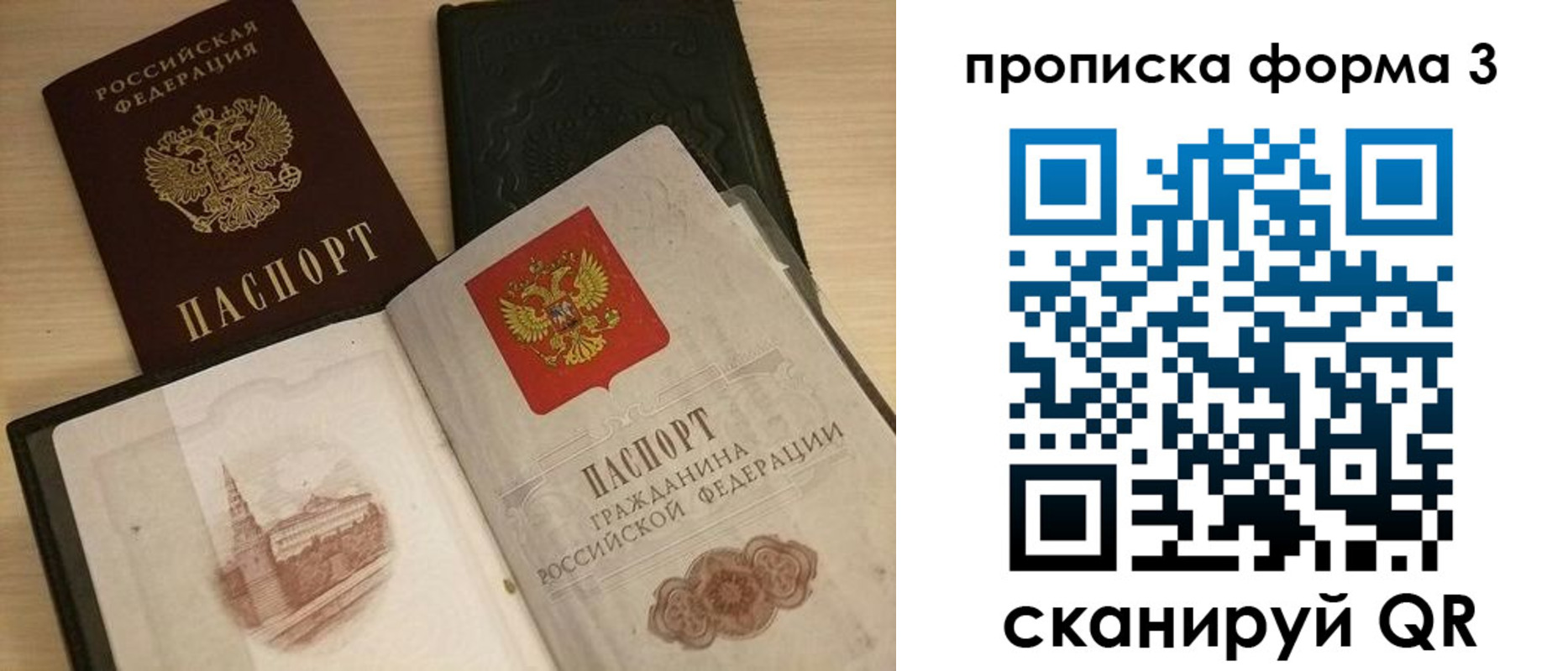 прописка для школы в Медногорске