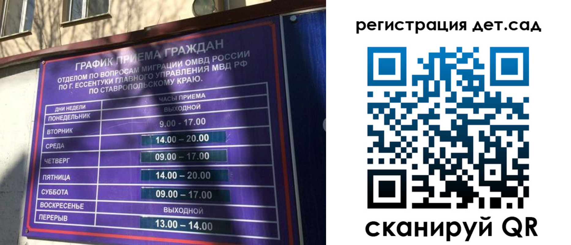 временная регистрация в квартире в Медногорске