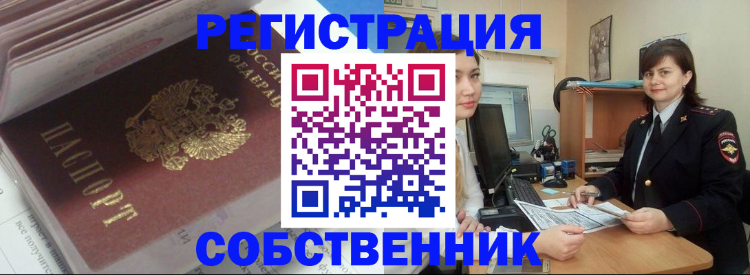 прописка ребенка в Медногорске