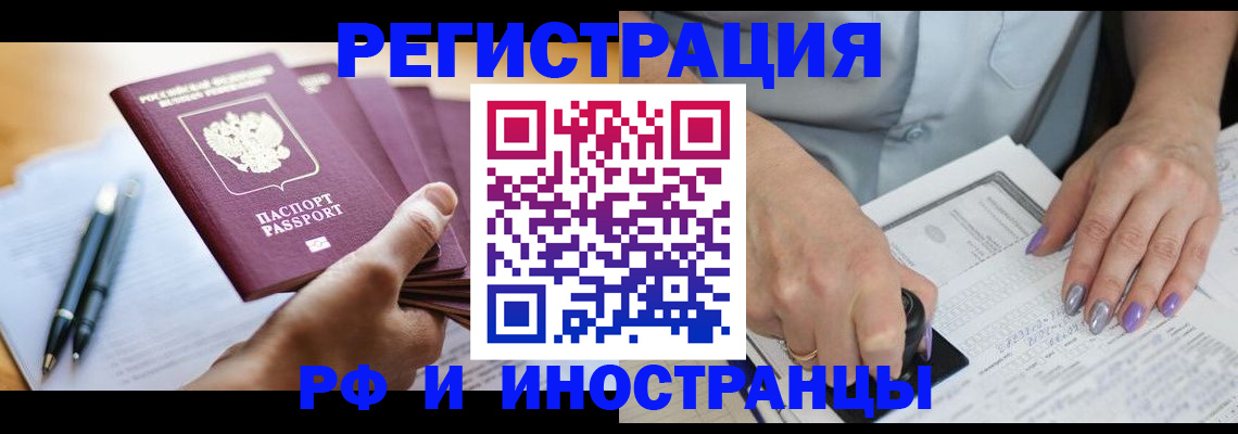 где прописаться в Медногорске