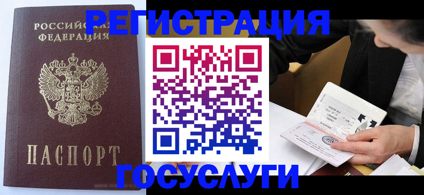 временная регистрация поиск в Медногорске