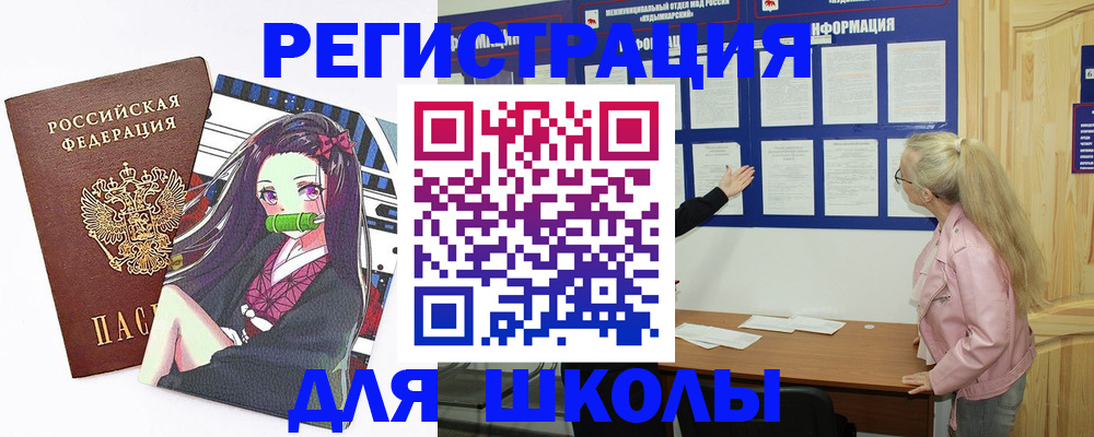 прописка паспорт в Медногорске